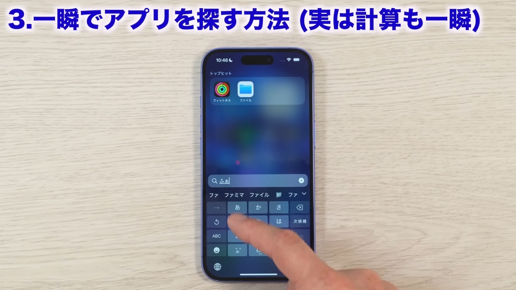 検索窓に探したいアプリ名を入力する