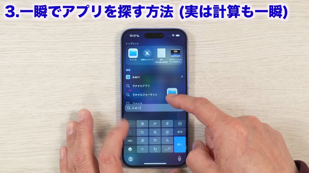 検索して表示されたアプリを長押しして指を移動させる