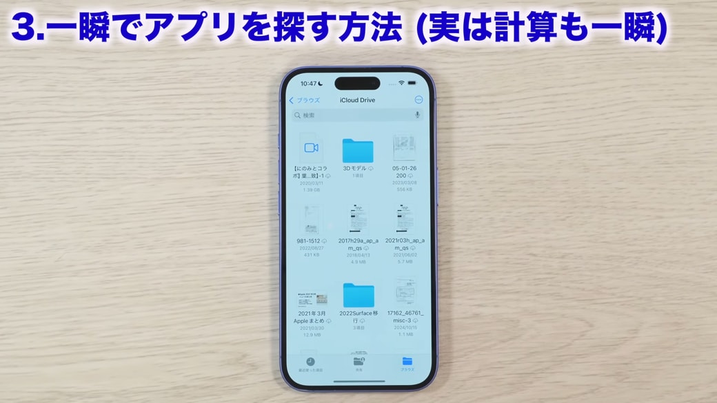 タップするとアプリが起動する