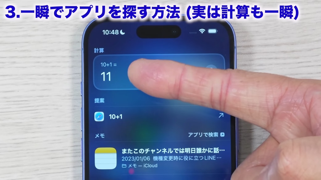 画面上部に計算の答えが表示される