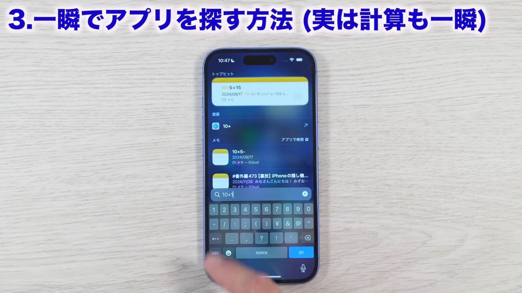 検索窓に計算を入力する