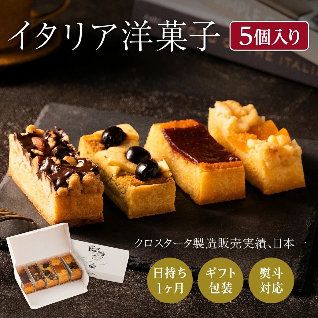 手土産３
