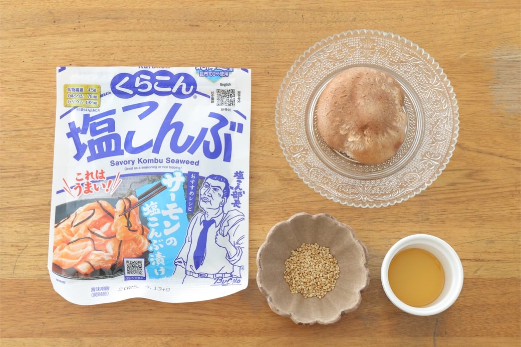 「しいたけと塩こんぶのおにぎり」