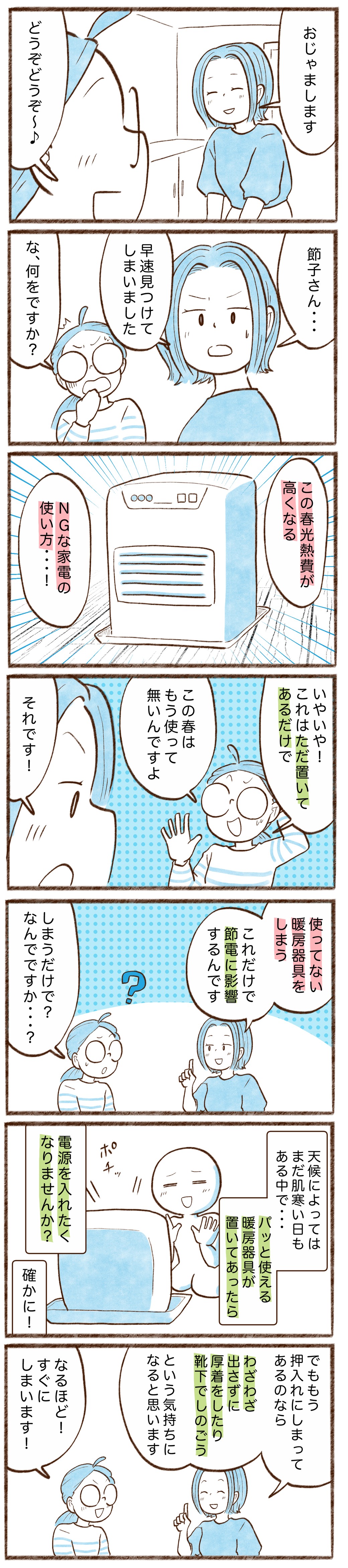 漫画