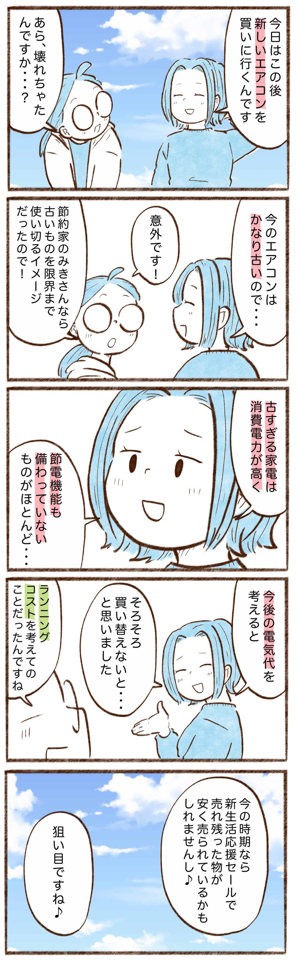 漫画