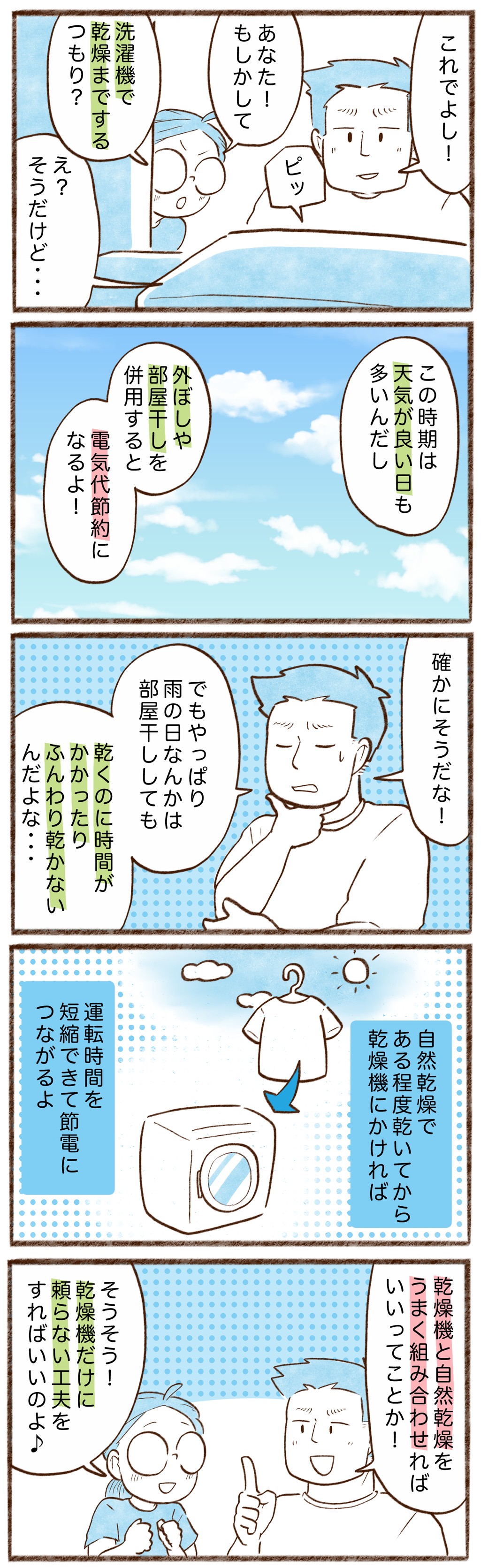漫画
