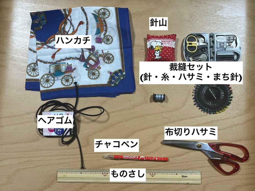 ハンカチ