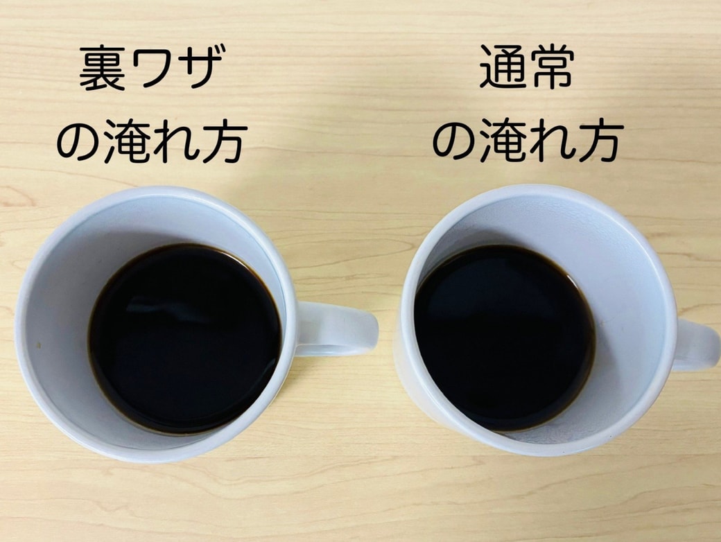 ドリップコーヒー