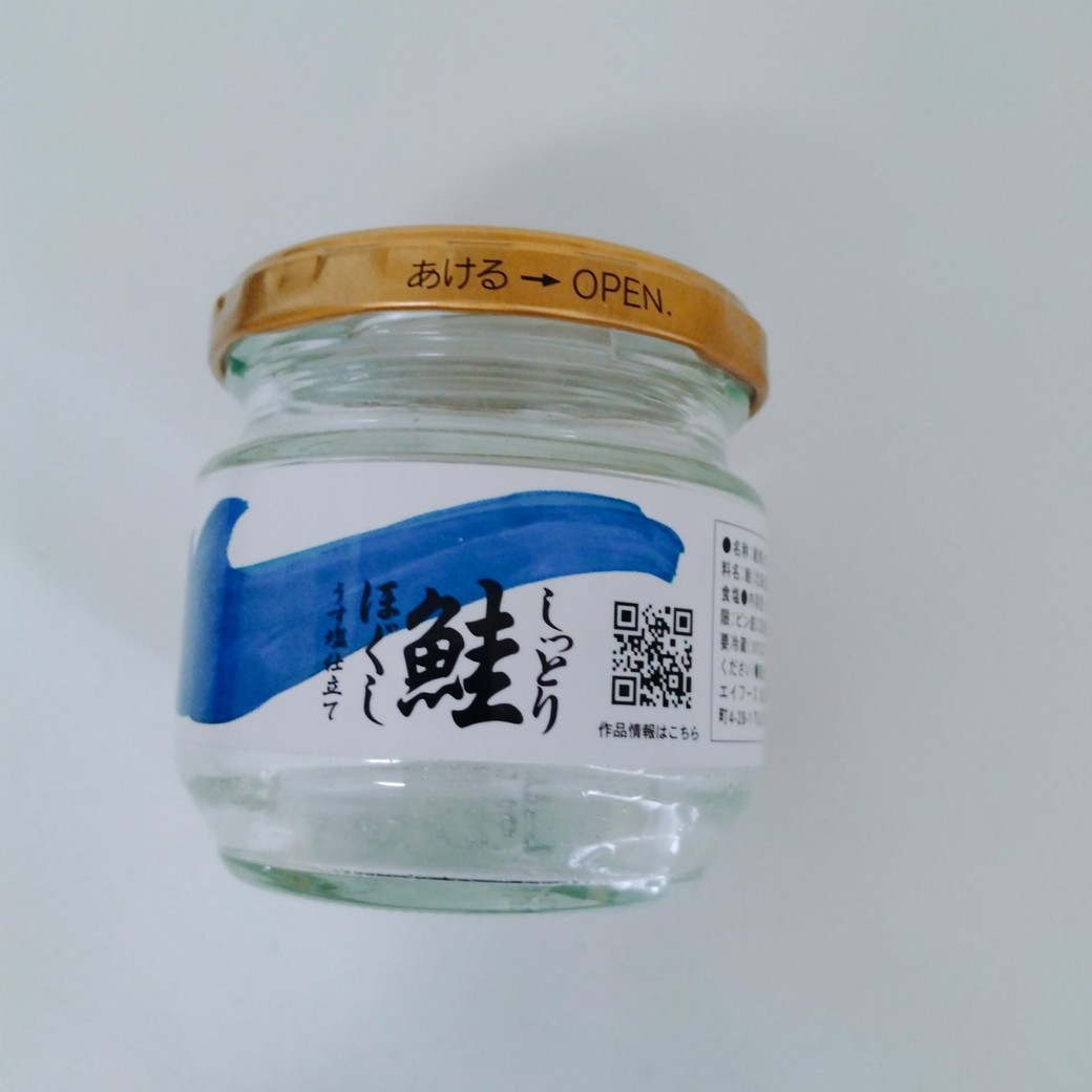 鮭の空き瓶