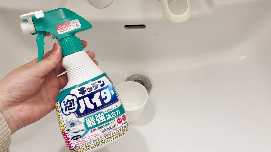 キッチン泡ハイターなら簡単お手入れ可能