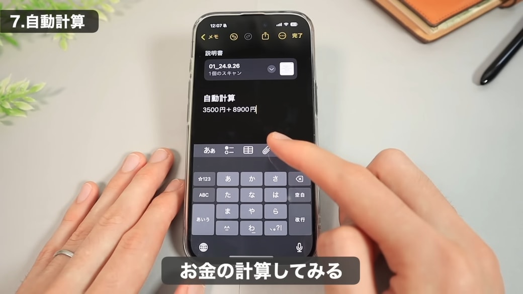 計算式を入力する