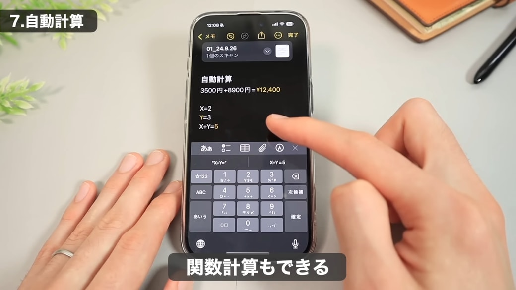 関数の計算もできる