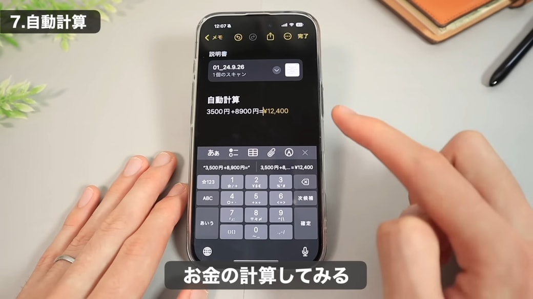 自動で結果が表示される
