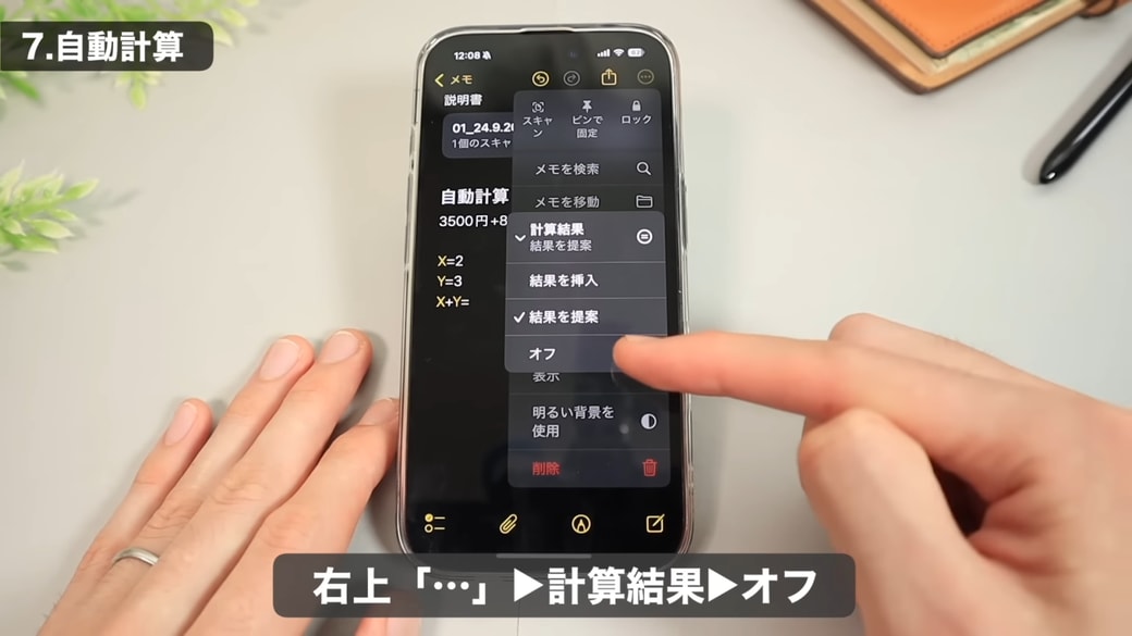 「結果を挿入」「結果を提案」「オフ」から選べる