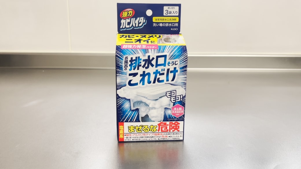 花王「強力カビハイターお風呂の排水口そうじこれだけ