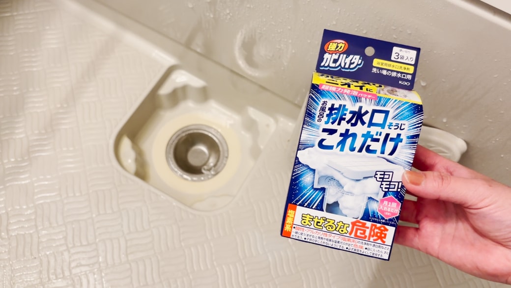 月1回の使用がおすすめ