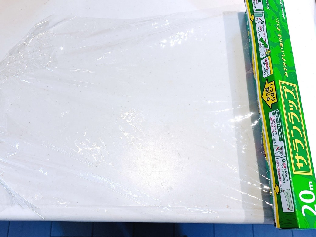 ラップを広げる