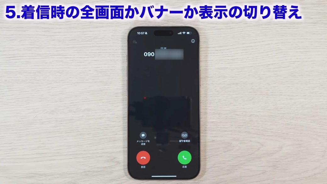全画面表示に切り替わる