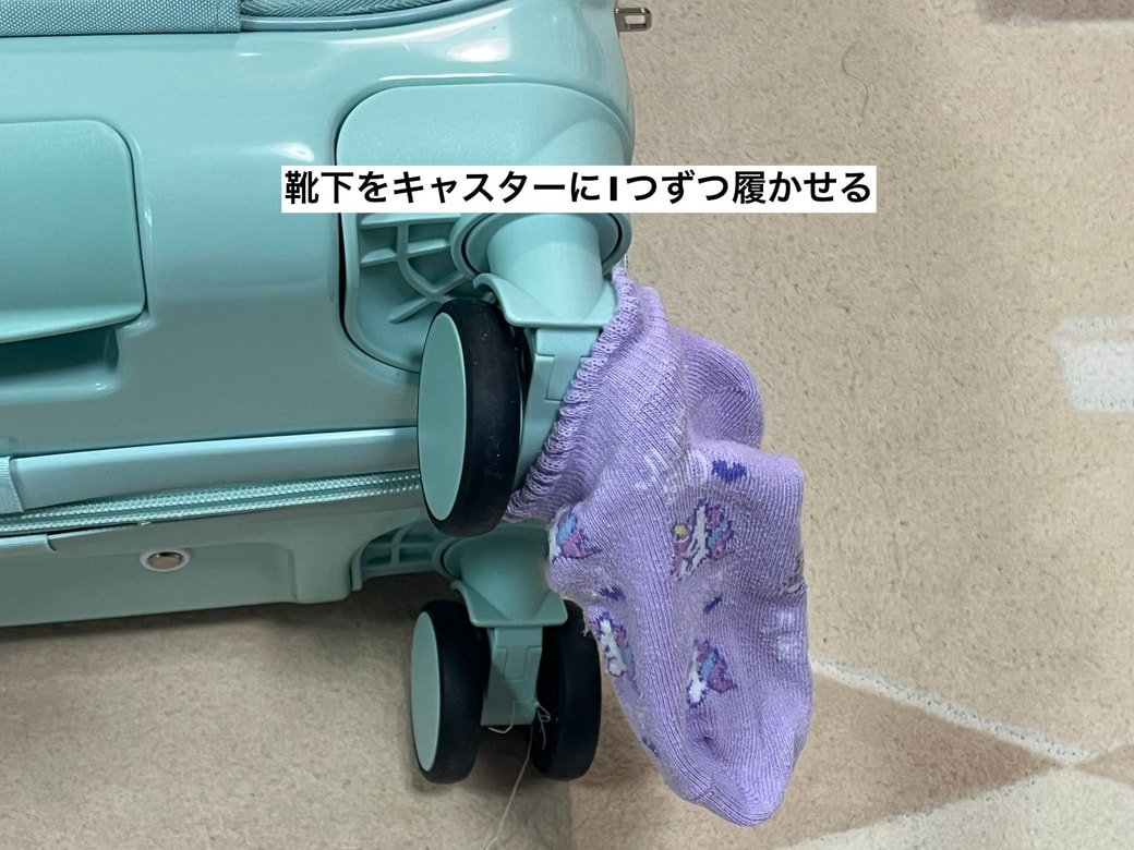 キャリーケース