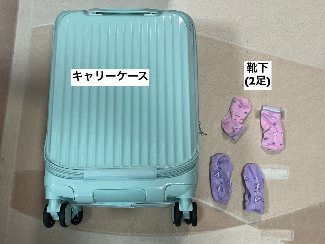 キャリーケース