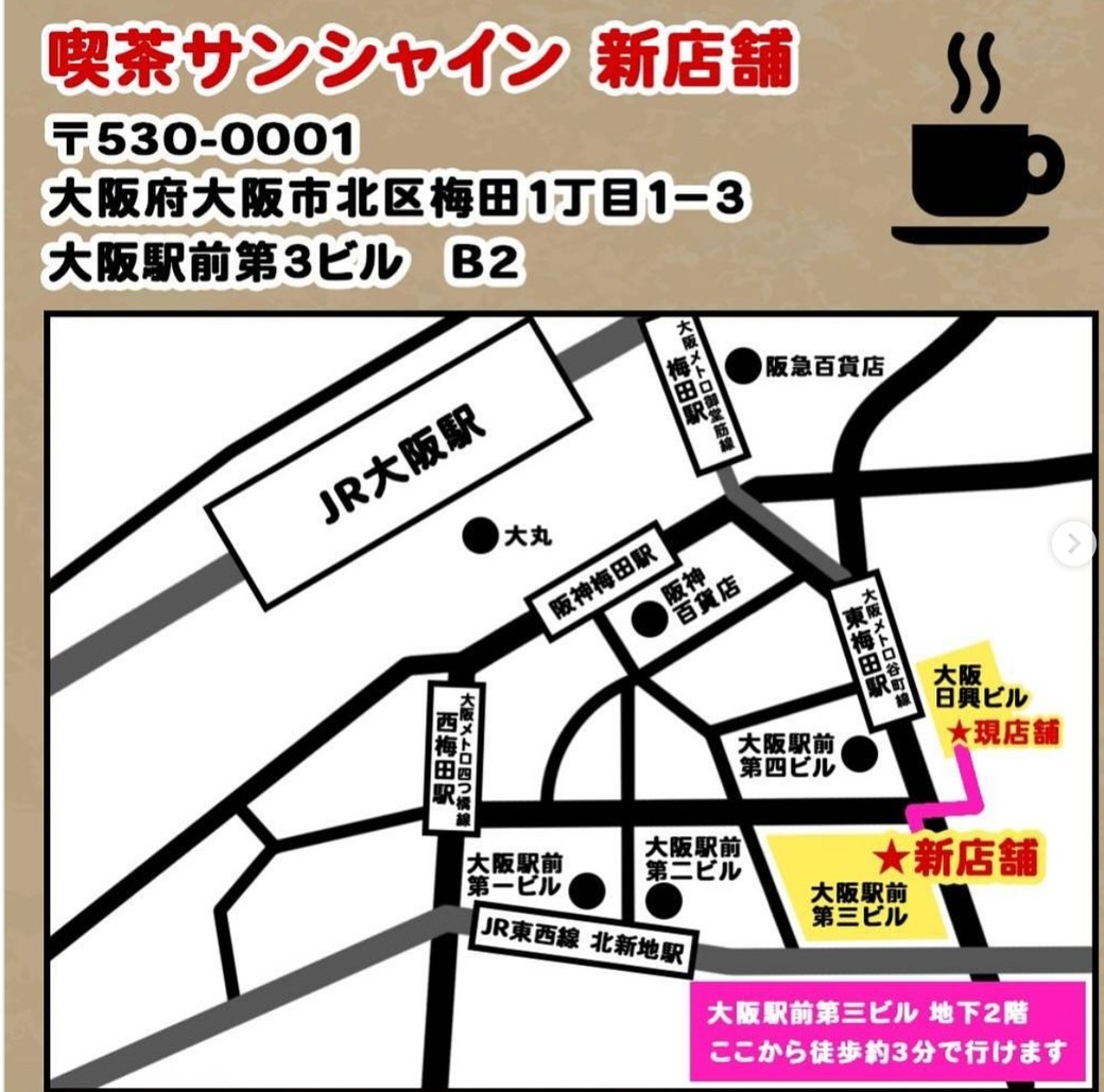 新店舗
