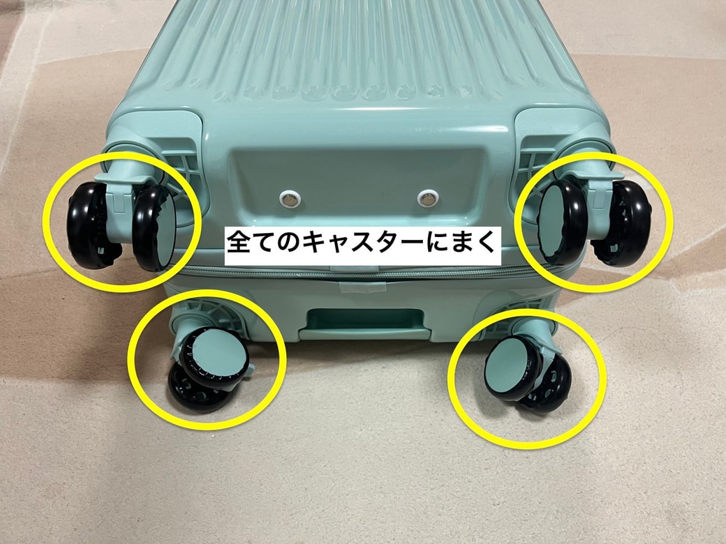 キャリーケース