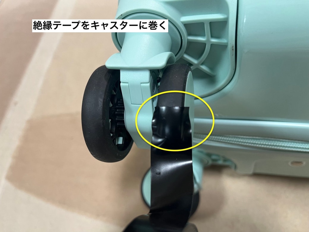 キャリーケース