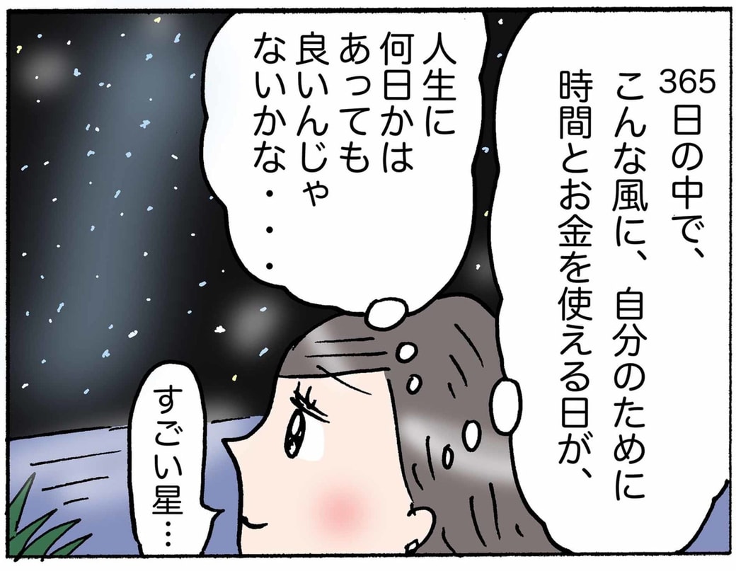 4コマ