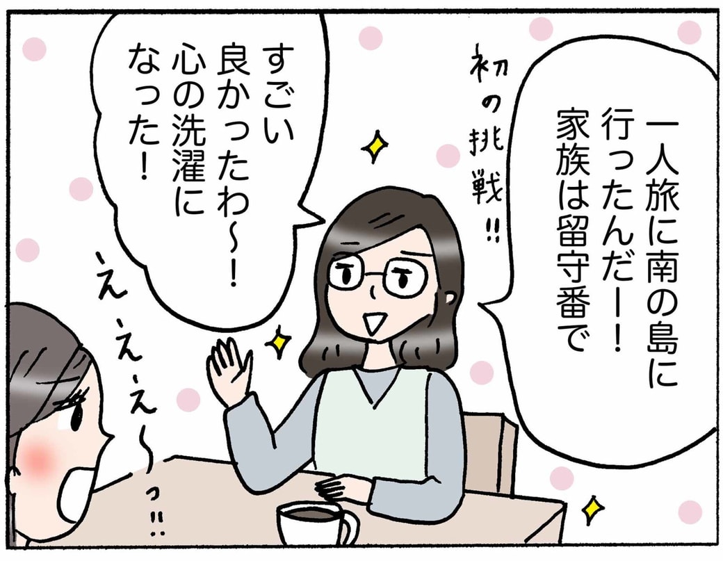 4コマ