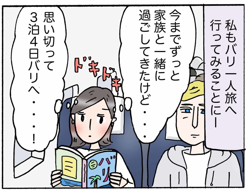 4コマ