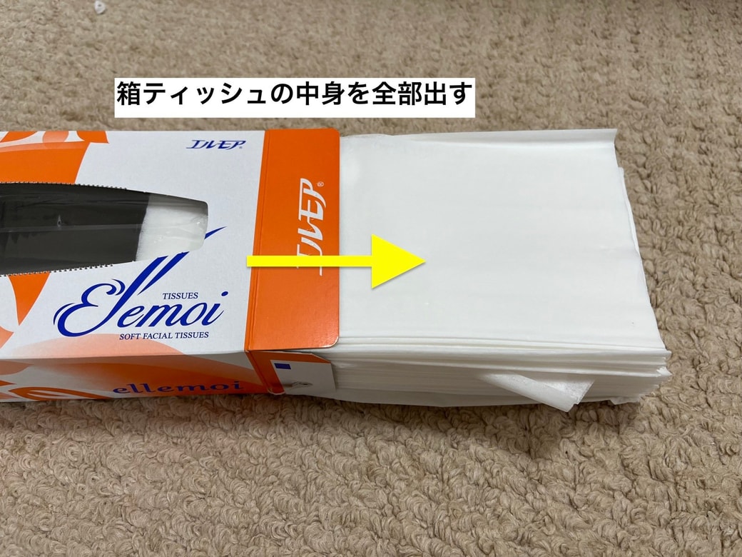箱ティッシュ