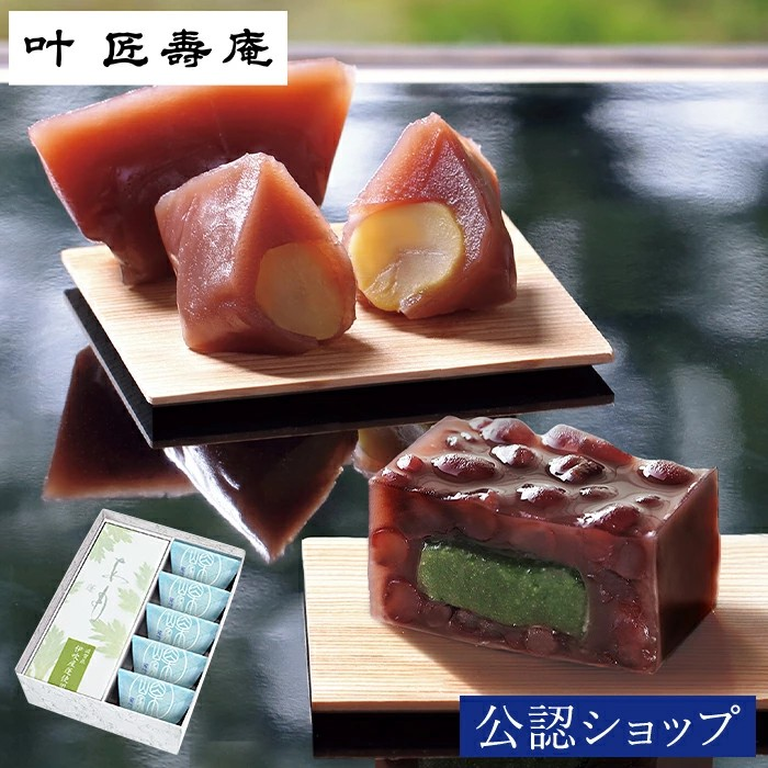 もらって嬉しい和菓子
