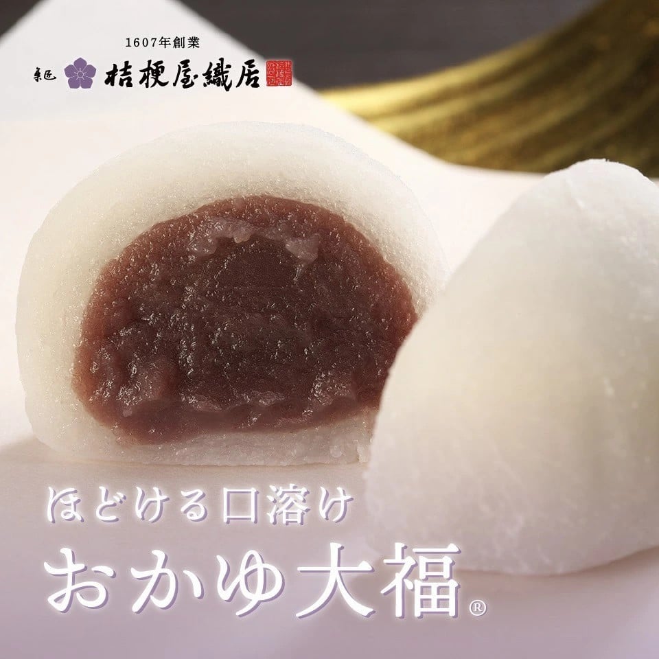 和菓子２