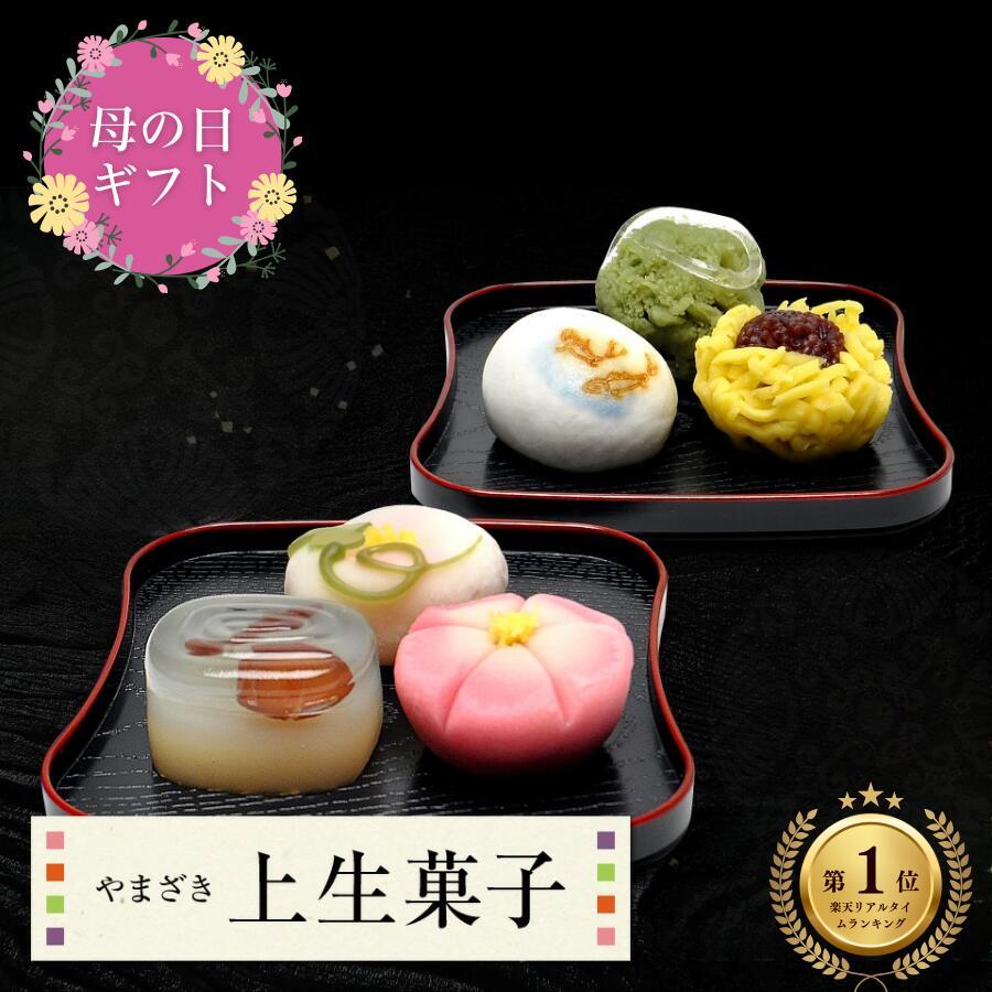 和菓子３