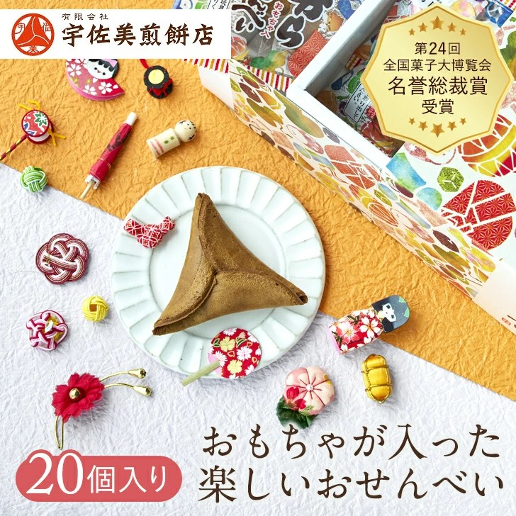 もらって嬉しいお配りお菓子