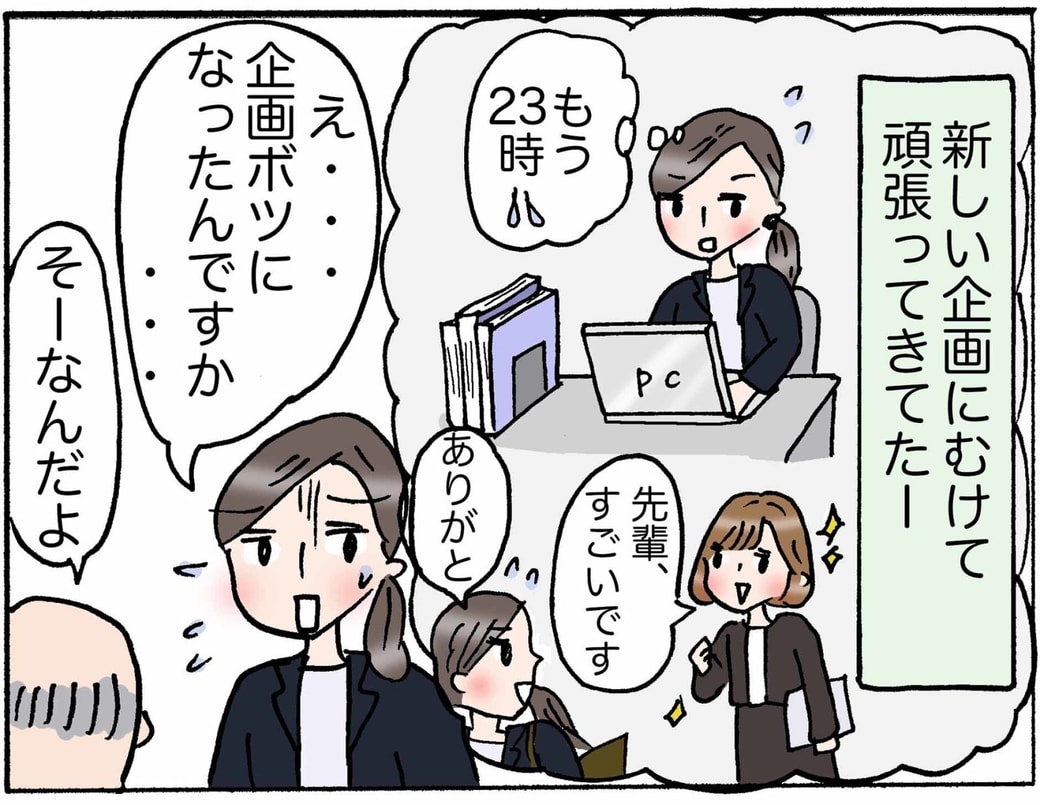 4コマ