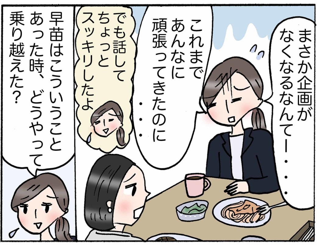 4コマ