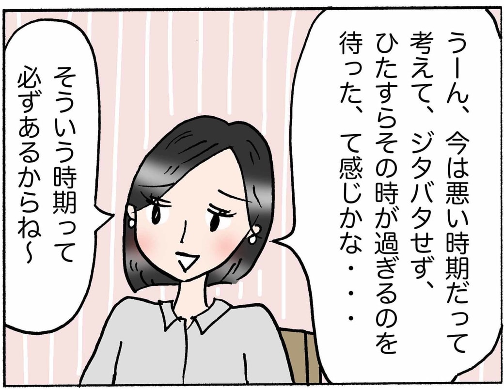 4コマ