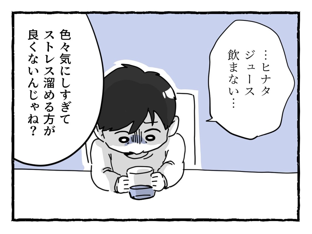8コマ目