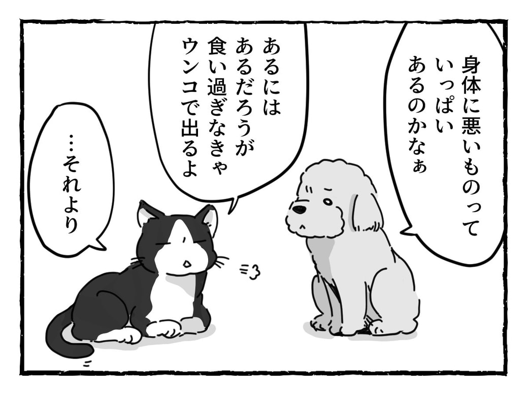 7コマ目