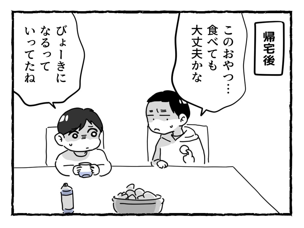 5コマ目