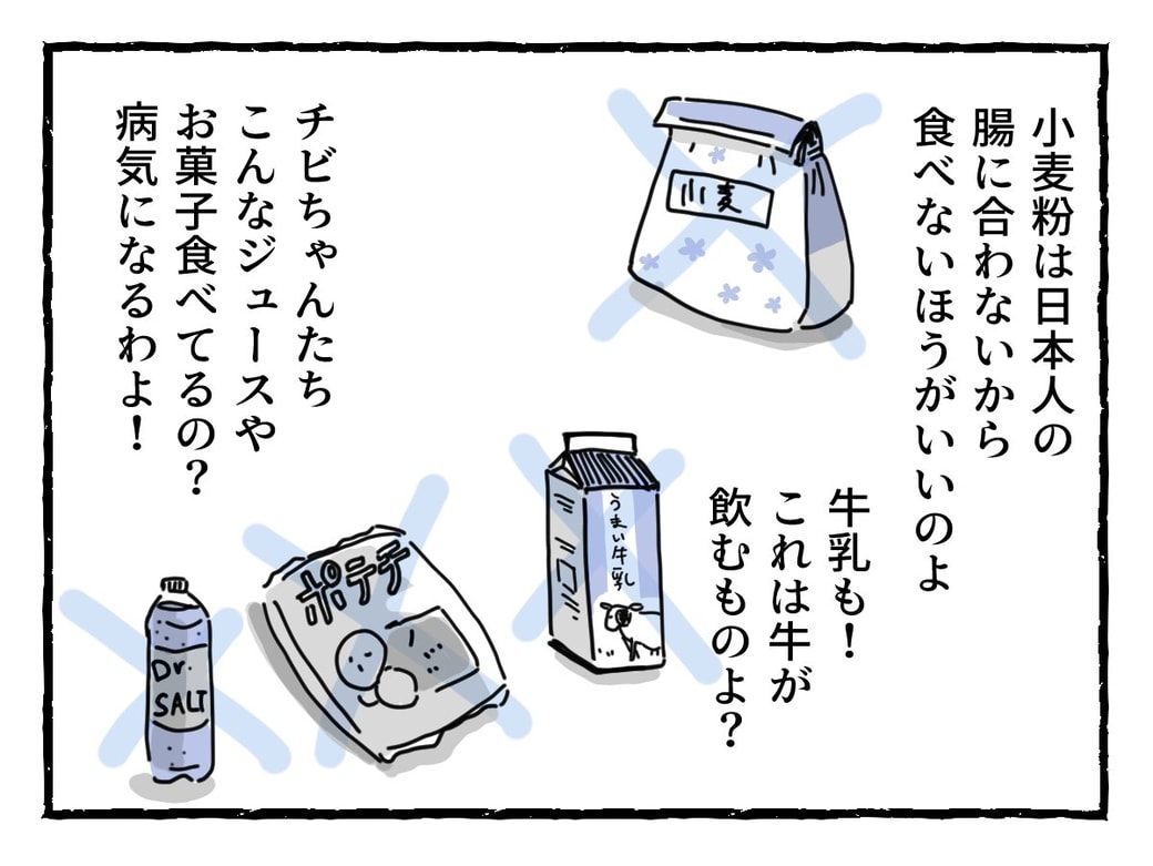 4コマ目