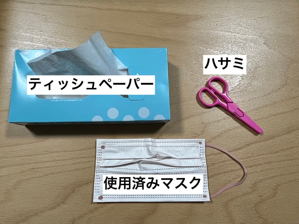 マスク