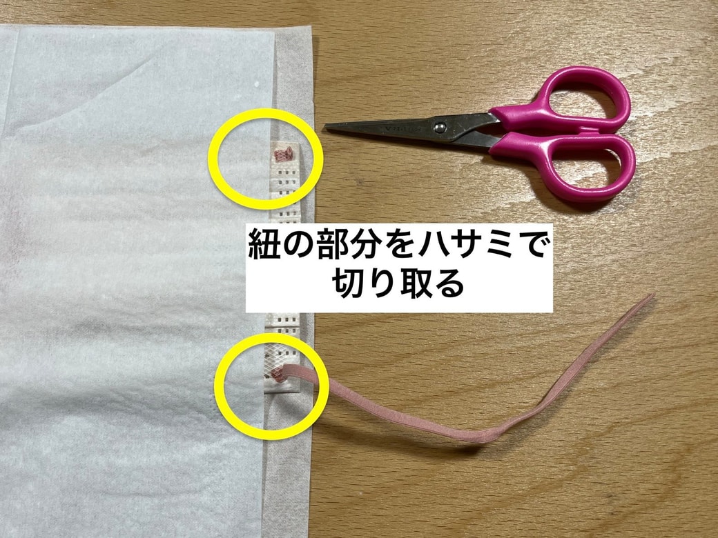 マスク