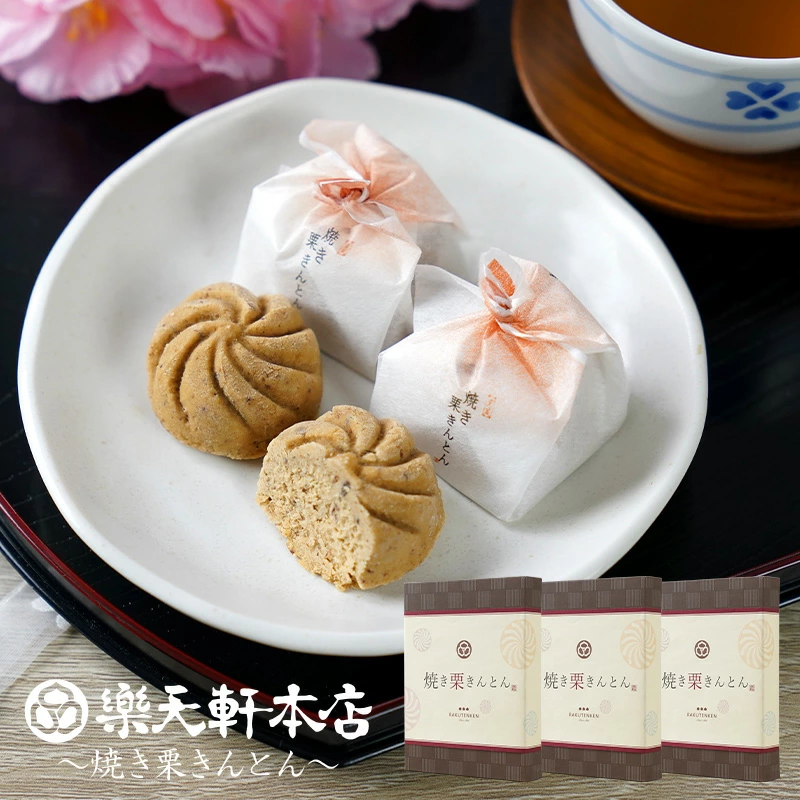 楽天軒
