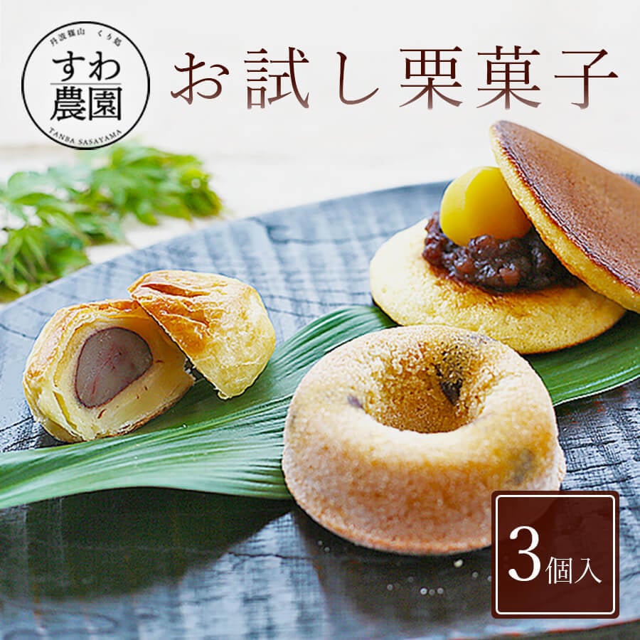 諏訪園