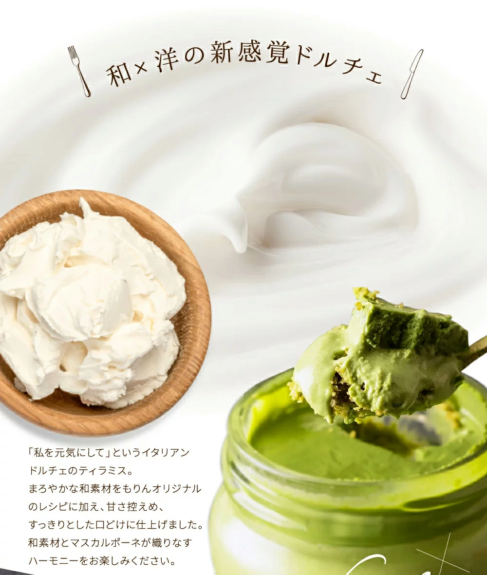 菓匠もりん