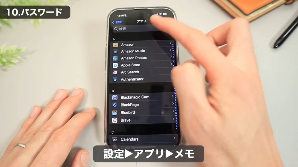 メモアプリを開く