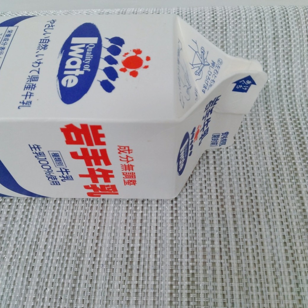 牛乳パックの飲み口