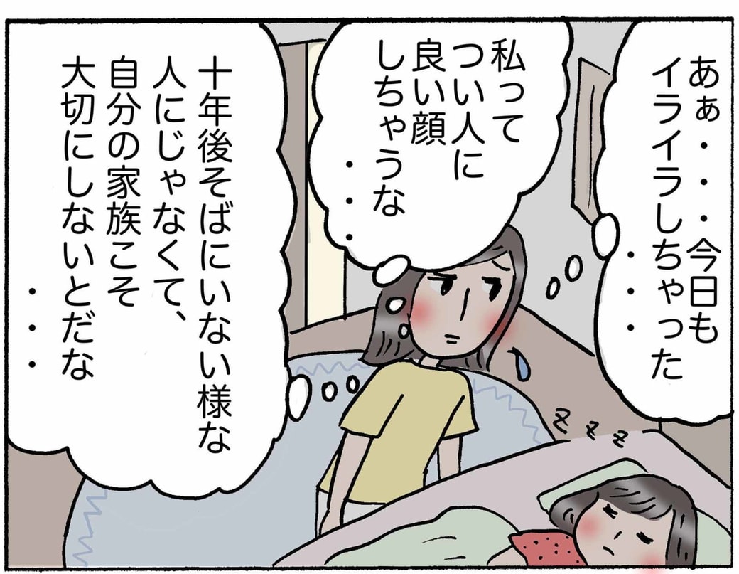 4コマ